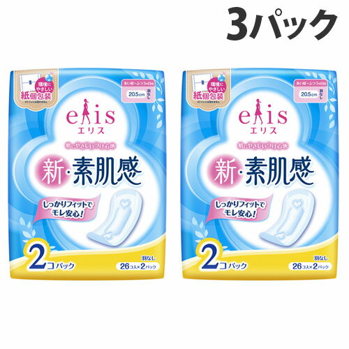 大王製紙 生理用ナプキン エリス 新・素肌感 羽なし 多い昼〜ふつうの日用 20.5cm 26枚入 2個セット×3パック 生活用品 生理用品 消耗品..