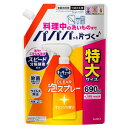 花王 食器用洗剤 キュキュット CLEAR泡スプレー オレンジの香り 詰替用 690ml キッチン用品 食器洗い 食器用洗剤 キッチン用洗剤 洗いもの