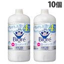 花王 ビオレU 泡ハンドソープ つめかえ用 770ml×10個 ハンドソープ 泡 手洗い 薬用 詰替 詰替え つめかえ『医薬部外品』『送料無料(一部地域除く)』
