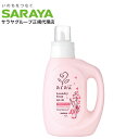 【SS限定エントリーでポイント5倍&9/5限定★抽選で最大100%Pバック】アラウ.洗たく用せっけん 本体 1.2L