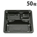 シーピー化成 弁当容器 本体 蓋なし 50枚入 CZ-220 使い捨て容器 使いすて 弁当 プラスチック容器 飲食店