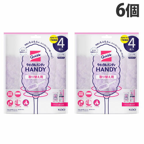 花王 クイックル ハンディ 取り替え用 4枚入×6個 掃除用品 掃除道具 掃除 リビング ドライタイプ ホコリ