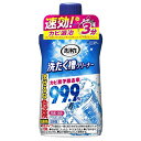 【SS限定エントリーでポイント5倍&9/5限定★抽選で最大100%Pバック】エステー 洗浄力 洗たく槽クリーナー 550g