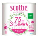 日本製紙クレシア スコッティ フラワーパック 3倍長持ち ダブル 無香料 75m巻 4ロール 家庭紙 トイレ トイレットロール 芯あり 無香