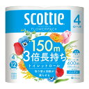 日本製紙クレシア スコッティ フラワーパック 3倍長持ち シングル 150m巻 4ロール 家庭紙 トイレ トイレットロール 芯あり 香り付き
