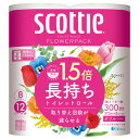 日本製紙クレシア スコッティ フラワーパック 1.5倍長持ち ダブル 37.5m巻 8ロール トイレットペーパー トイレットロール 香り付き