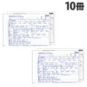 大黒工業 訪問介護 サービス実施記録 A5判 2枚複写 50組×10冊 HK-1 介護用品 介護 介護記録 訪問介護記録 実施記録 複写式『送料無料(一部地域除...