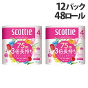 日本製紙クレシア スコッティ フラワーパック 3倍長持ち ダブル 75m巻 4ロール×12パック 家庭紙 トイレ トイレットロール 芯あり 香り付き『送料無料(...