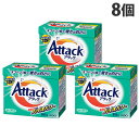 【SS限定エントリーでポイント5倍&9/5限定★抽選で最大100%Pバック】アタック 洗剤 本体 高活性バイオパワー 850g 8個 花王『送料無料(一部地域除...