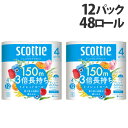 日本製紙クレシア スコッティ フラワーパック 3倍長持ち シングル 150m巻 4ロール×12パック 家庭紙 トイレ トイレットロール 芯あり 香り付き『送料無...