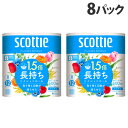 日本製紙クレシア スコッティ フラワーパック 1.5倍長持ち シングル 75m巻 8ロール×8パック トイレットペーパー トイレットロール 香り付き『送料無料(一部地域除く)』(3)