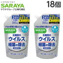 サラヤ ハンドラボ 詰め替え 薬用泡ハンドソープ 500ml 18個 『医薬部外品』『送料無料(一部地域除く)』