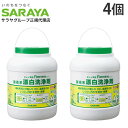 サラヤ 酸素系漂白洗浄剤 リニュー 2kg 4個『送料無料(一部地域除く)』