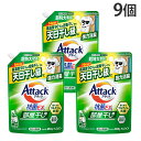 【SS限定エントリーでポイント5倍】アタック 抗菌EX 部屋干し 詰替 850g 9個 花王『送料無料(一部地域除く)』