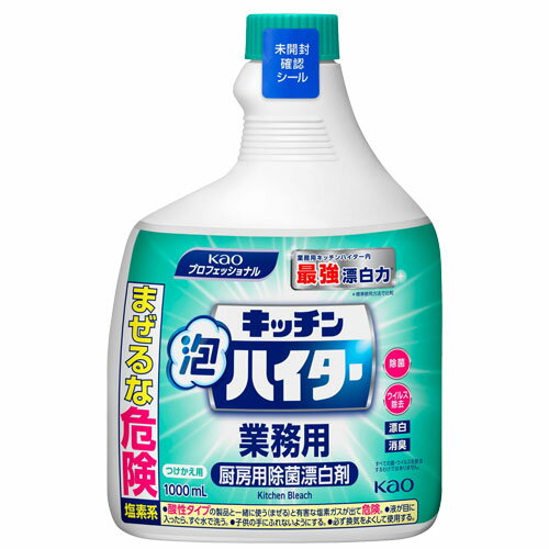花王 除菌漂白剤 キッチン泡ハイター 業務用 つけかえ 1000ml 台所用漂白剤 キッチン用 漂白剤 業務用 ..