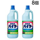 【SS限定エントリーでポイント5倍】『取寄品』 花王 病院用 ハイター 1.5kg×8個 漂白剤 布製品 白物 衣類 食器 浴槽 除菌 消臭 漂白『送料無料(一...