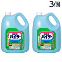 【SS限定エントリーでポイント5倍】『取寄品』 花王 病院用 ハイター 5kg×3個 漂白剤 布製品 白物 衣類 食器 浴槽 除菌 消臭 漂白『送料無料(一部地...