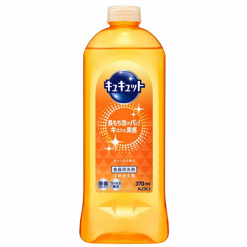 花王 キュキュット オレンジの香り 詰替用 370ml 食器用洗剤 食器洗い キッチン 液体洗剤 キッチン用洗剤