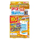 アース製薬 バポナ アース虫よけネットEX 160日用 無臭タイプ 虫よけ 虫除け 吊り下げ式 ベランダ 軒下 玄関 屋内 室内 屋外 害虫 ハエ