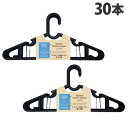 ナガシマ スリムタイプ 衣類ハンガー 黒 10本入×3組 NJ-SA10A 洗濯用品 洗濯 物干し 衣類収納 収納用品 ハンガー スリム