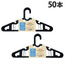 ナガシマ スリムタイプ 衣類ハンガー 黒 10本入×5組 NJ-SA10A 洗濯用品 洗濯 物干し 衣類収納 収納用品 ハンガー スリム