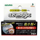アズマ工業 アズマジック IH用磨き剤 30g CH854 掃除用洗剤 掃除 清掃 キッチン IH調理器 ガラストップ