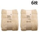 オカザキ やわらかバスタオル 60×120cm ベージュ 6枚 タオル バスタオル バス用品 お風呂用品 お風呂 吸水性『送料無料(一部地域除く)』