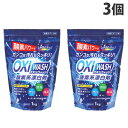 紀陽除虫菊 OXI WASH 酸素系漂白剤 1kg×3個 K-7111 洗濯用品 洗濯用 漂白剤 酸素系 衣類 色柄物 漂白 消臭