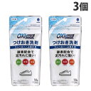 紀陽除虫菊 OXI WASH つけおき洗剤 スニーカー・上履き用 120g×3個 K-7152 洗濯用品 漂白剤 酸素系 スニーカー 上靴 漂白 消臭