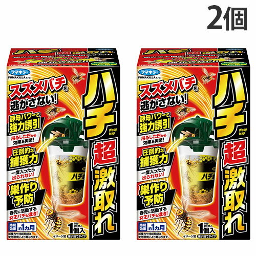 ハチ超激取れ フマキラー 2個