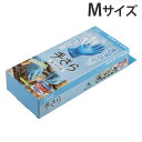 モデルローブ No.1400 手さら 手袋 Mサイズ 100枚 エステー