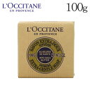 『4月30日15時まで期間限定価格』ロクシタン シアソープ ヴァーベナ 100g / L'OCCITANE 石けん ボディソープ ボディケア シアバター バス用品