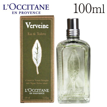 ロクシタン ヴァーベナ オードトワレ 100mL / L'OCCITANE