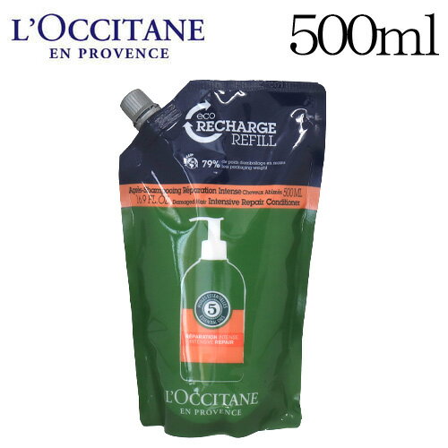 ロクシタン ファイブハーブス リペアリング コンディショナー リフィル 500ml / L'OCCITANE『送料無料（一部地域除く）』