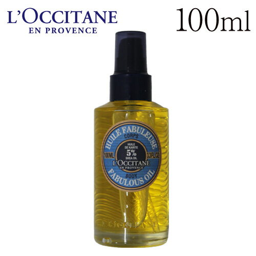 ボディオイル ロクシタン シア ザ オイル 100ml / L'OCCITANE