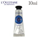 ロクシタン シア ハンドクリーム ロクシタン シア ハンドクリーム 10ml / L'OCCITANE ハンドケア ミニ 保湿 シアバター 匂い 香り