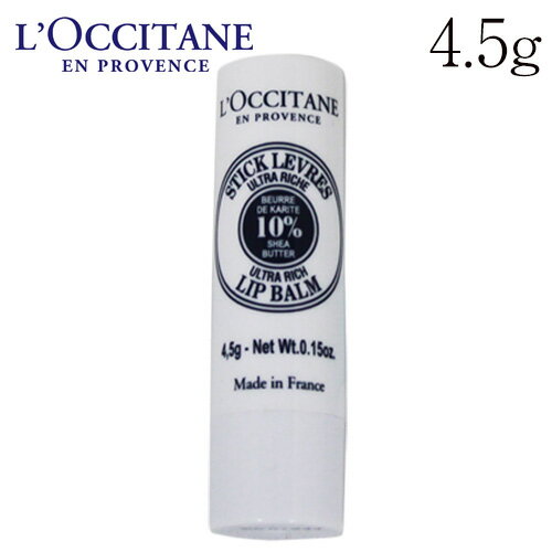 ロクシタン シアリップバーム 4.5g / L’OCCITANE