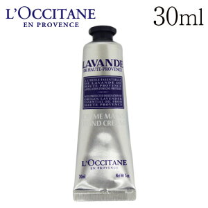 ロクシタン ラベンダー リラックス ハンドクリーム 30ml / L’OCCITANE