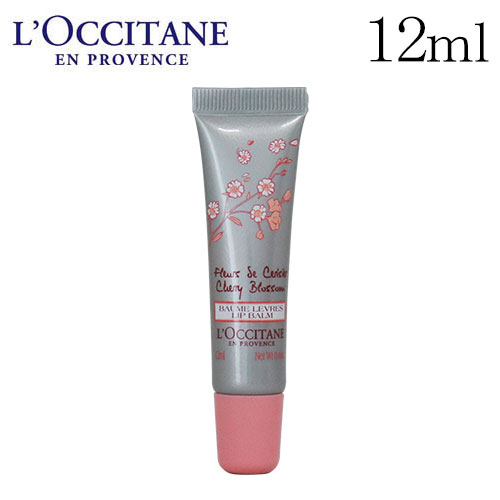 ロクシタン チェリーブロッサム リップバーム 12ml / L'OCCITANE 1