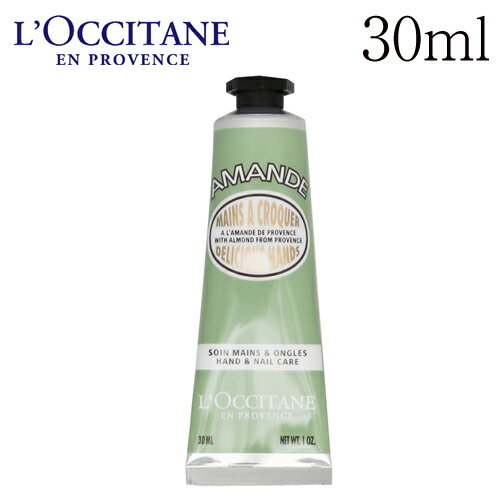 ロクシタン アーモンド ハンドクリーム ロクシタン アマンドシェイプ スムースハンドクリーム 30ml / L'OCCITANE