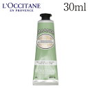 LOCCITANE メンズハンドクリーム ロクシタン アマンドシェイプ スムースハンドクリーム 30ml / L'OCCITANE