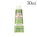 ロクシタン アーモンド ハンドクリーム 30ml LOCCITANE