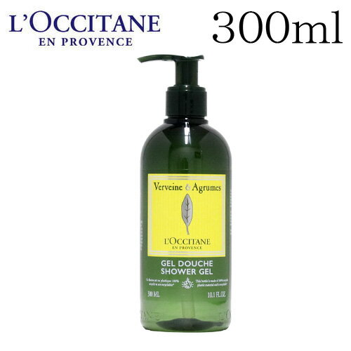 ロクシタン シャワージェル ロクシタン シトラス ヴァーベナ シャワージェル 300ml / L'OCCITANE