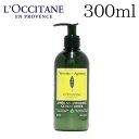 NV^ VgX @[xi ACX RfBVi[ 300ml / L'OCCITANE