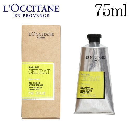 ロクシタン シェービング ロクシタン セドラ アフターシェーブクリーム 75ml / L'OCCITANE ひげ剃り シェーブクリーム アフターケア シェービング『送料無料（一部地域除く）』