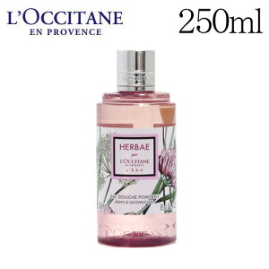 ロクシタン エルバブランシュ シャワージェル 250ml / L’OCCITANE ボディソープ 液体石鹸 バス用品 ハーブ シトラス フローラル