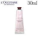 ロクシタン テール ド ルミエール ハンドクリーム 30ml / L'OCCITANE ハンドケア ネイルケア 持ち運び コンパクト ミニ 外出 旅行