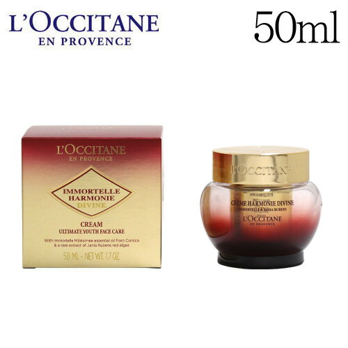 ロクシタン スキンケア ロクシタン イモーテル ディヴァインハーモニー コンセントレートクリーム 50ml / L'OCCITANE エイジングケア フェイスクリーム ハリ『送料無料（一部地域除く）』