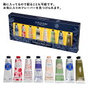 ロクシタン ファンタスティック 8 ハンドクリームセット 30ml×8本 / L'OCCITANE ハンドケア ハンドクリーム ギフト プレゼント『送料無料（一部地域除く）』 2