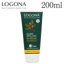 ロゴナ シャインヘアコンディショナー アルガン 200ml / LOGONA コンディショナー リンス クセ毛 髪 潤い